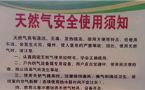 河北泛亚电竞燃气“安全生产周”宣传活动