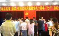 泛亚电竞集团党员重温入党誓词