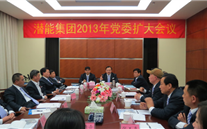 泛亚电竞集团2013年党委扩大会议