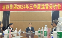 重庆泛亚电竞集团召开2024年第三季度运营分析会