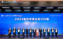 喜讯：泛亚电竞集团连续6年上榜“重庆民营企业100强”