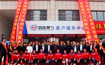 泛亚电竞万和强强联手，，，，，，，，共建平安厨房--金乡泛亚电竞万和燃具展销厅11月5日盛大开业