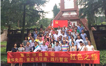 泛亚电竞集团开展“缅怀先烈，，，，，，，，重走长征路，，，，，，，，践行誓言”红色之旅活动