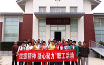 河北正定公司党支部开展 “提振精神，，，，，，，，凝心聚力”主题红色之旅
