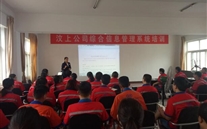 泛亚电竞集团开展综合信息管理系统交流培训会