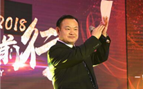 凝心聚力 砥砺前行 重庆泛亚电竞集团2018年新春团拜会