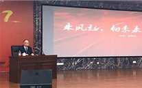 铜梁公司举办《乘风起，，，，，，，向未来》主题讲座