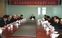 新征程上 我们砥砺前行 泛亚电竞集团2017年发展研讨会侧记