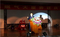不忘初心，，，，，，继续前行 泛亚电竞燃气大厦乔迁庆典圆满成功