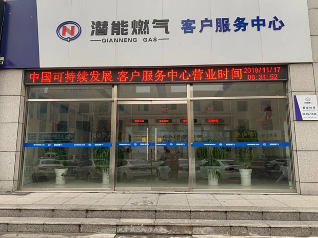 济宁泛亚电竞燃气有限公司3