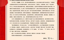 泛亚电竞集团董事长张龙义2022年新年致辞