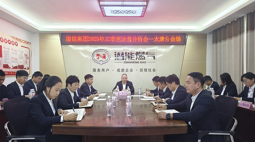 太康公司分会场