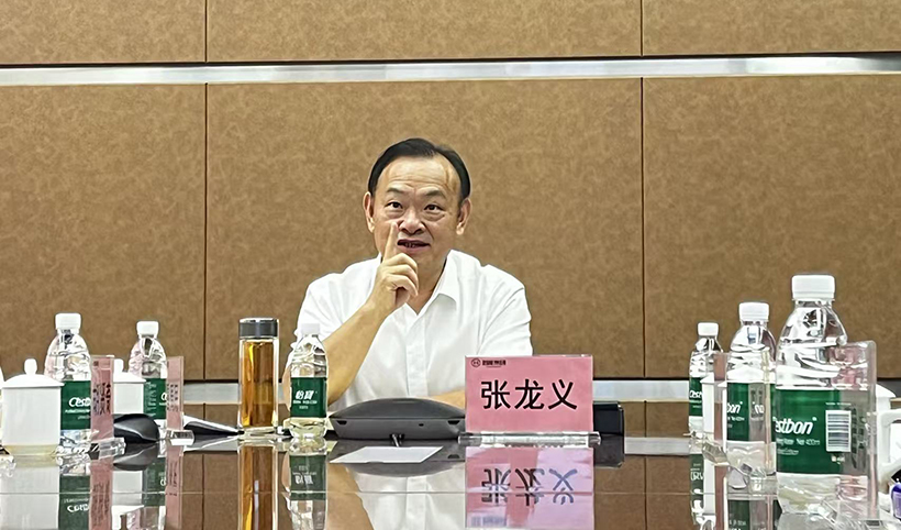 张龙义董事长发表重要讲话