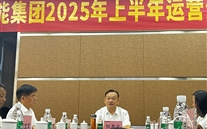 泛亚电竞集团召开2025年上半年运营分析会：锚定目标再发力 笃行实干启新程